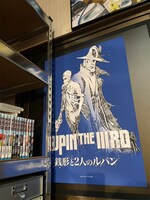 「御上先生」撮影現場に「LUPIN THE IIIRD 銭形と2人のルパン」ティザーポスターが飾られている様子