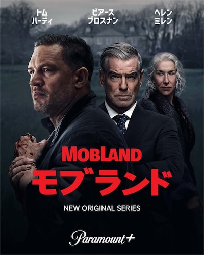 「モブランド」キービジュアル