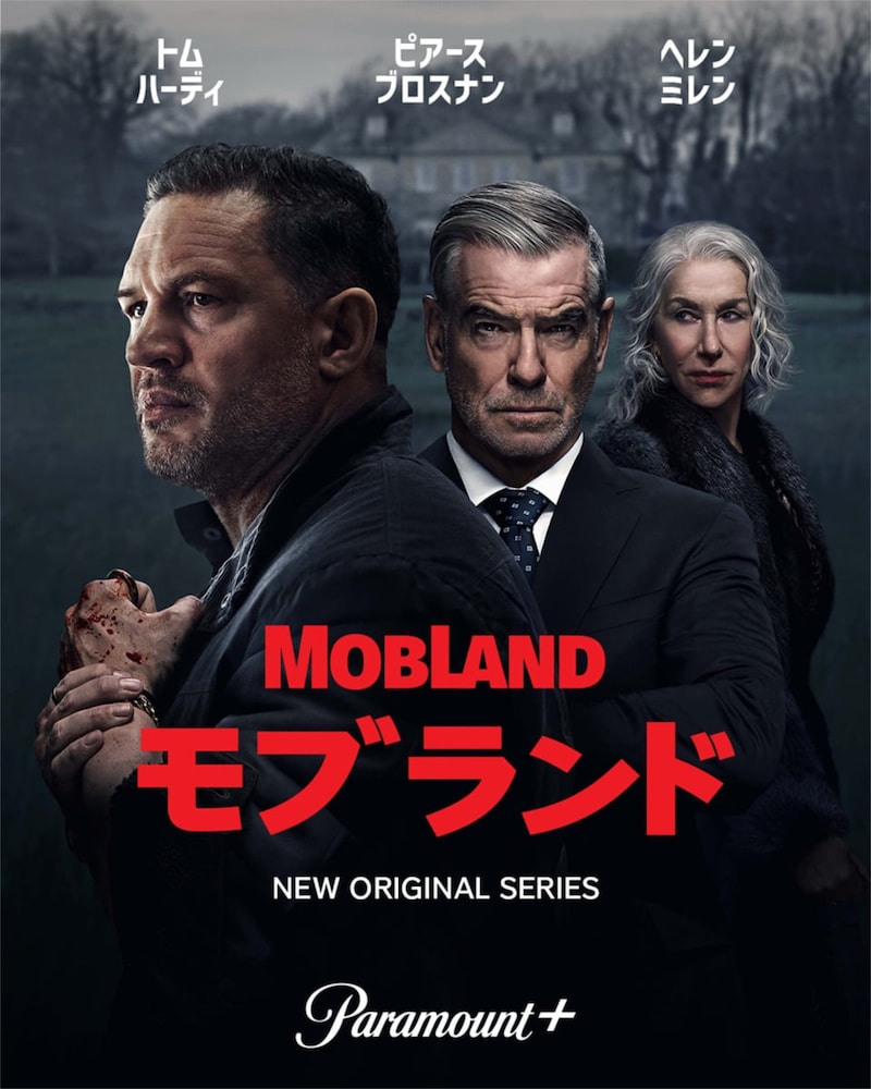 「モブランド」キービジュアル