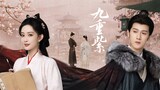 中国時代劇「九重紫」キービジュアル。左からモン・ズーイー（孟子義）演じる竇昭（ドウ・ジャオ）、リー・ユンルイ（李昀鋭）演じる宋墨（ソン・モー）©SHANGHAI YOUHUG MEDIA CO.,LTD.