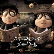 「かたつむりのメモワール」予告&ポスター、日本語ロゴは監督アダム・エリオット直筆