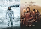 ハンス・ジマー初来日記念、「インターステラー」「ラスト サムライ」35mmフィルムで上映