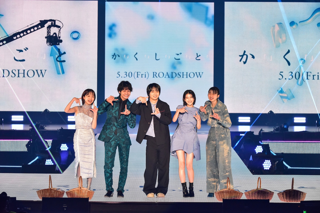 『か「」く「」し「」ご「」と「』奥平大兼、出口夏希、佐野晶哉ら5名がガルアワに登場