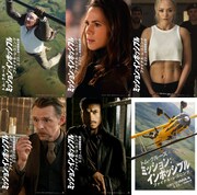 「ミッション：インポッシブル／ファイナル・レコニング」キャラクターポスターのビジュアル