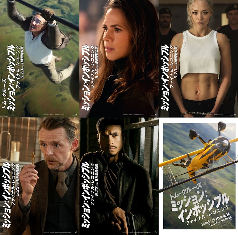 「ミッション：インポッシブル／ファイナル・レコニング」キャラクターポスターのビジュアル
