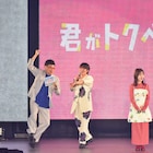 「君がトクベツ」大橋和也、ガルアワで山里亮太と“胸キュン”対決 畑芽育の審査結果は