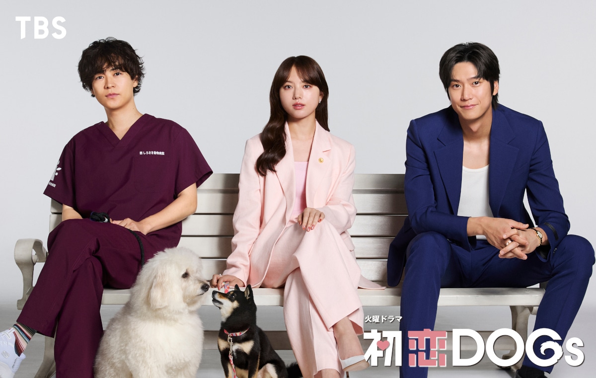 ドラマ「初恋DOGs」ビジュアル。左から成田凌、清原果耶、ナ・イヌ