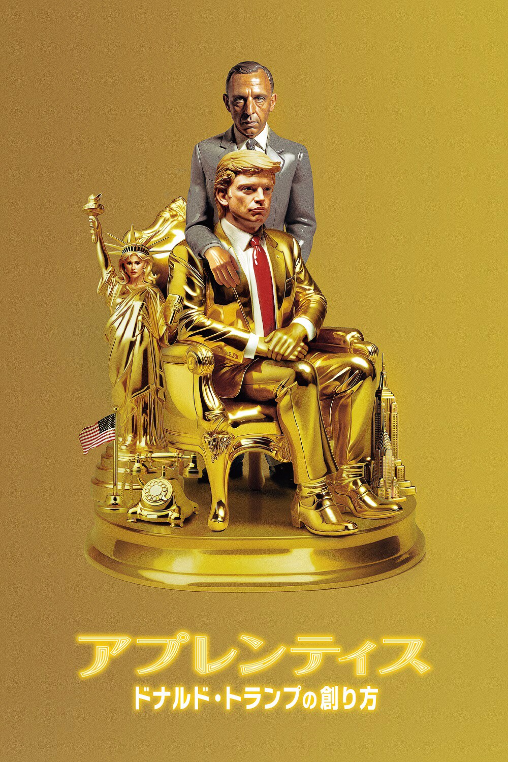 ドナルド・トランプの若き日を描いた「アプレンティス」プライムビデオで独占配信