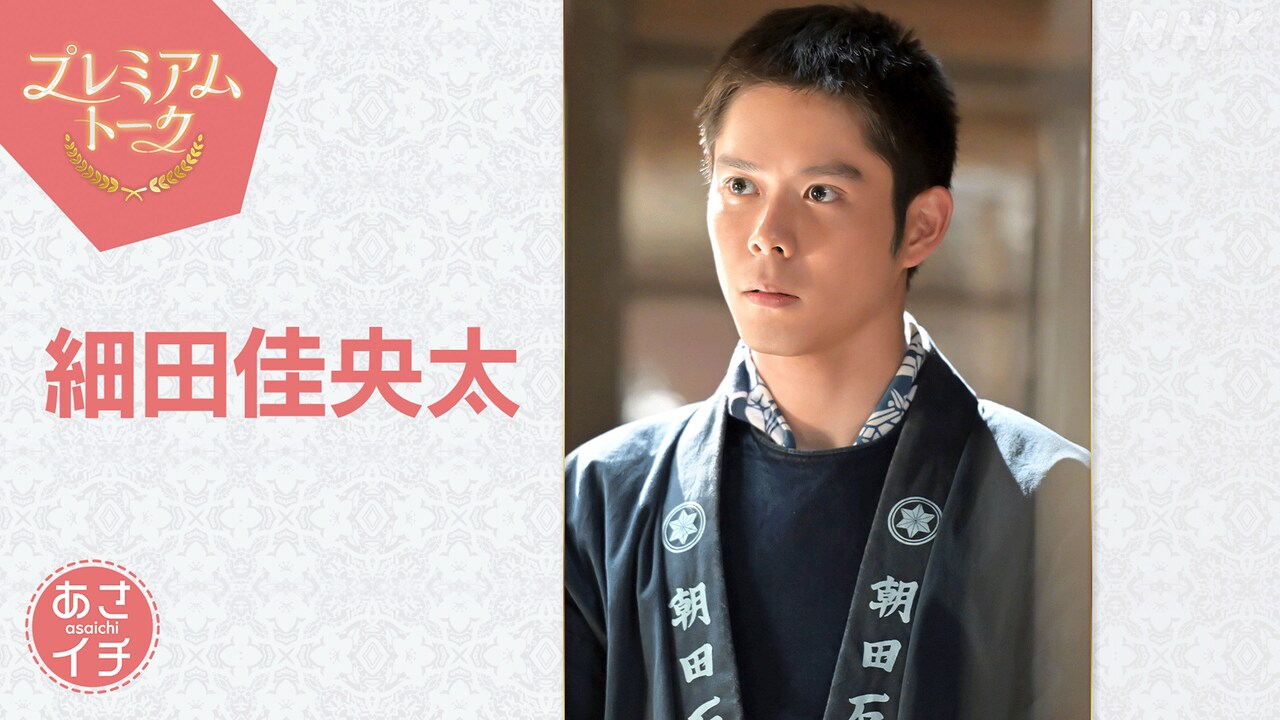 「あんぱん」豪ちゃん役の細田佳央太が「あさイチ」出演、河合優実からメッセージ届く