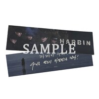 「ハルビン」ムビチケキャンペーンで当たるオリジナルブックマーク