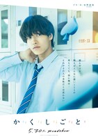 『か「」く「」し「」ご「」と「』キャラクタービジュアル（ヅカ）