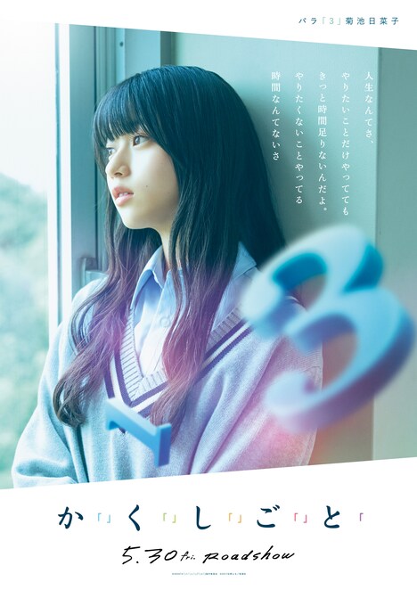 『か「」く「」し「」ご「」と「』キャラクタービジュアル（パラ）