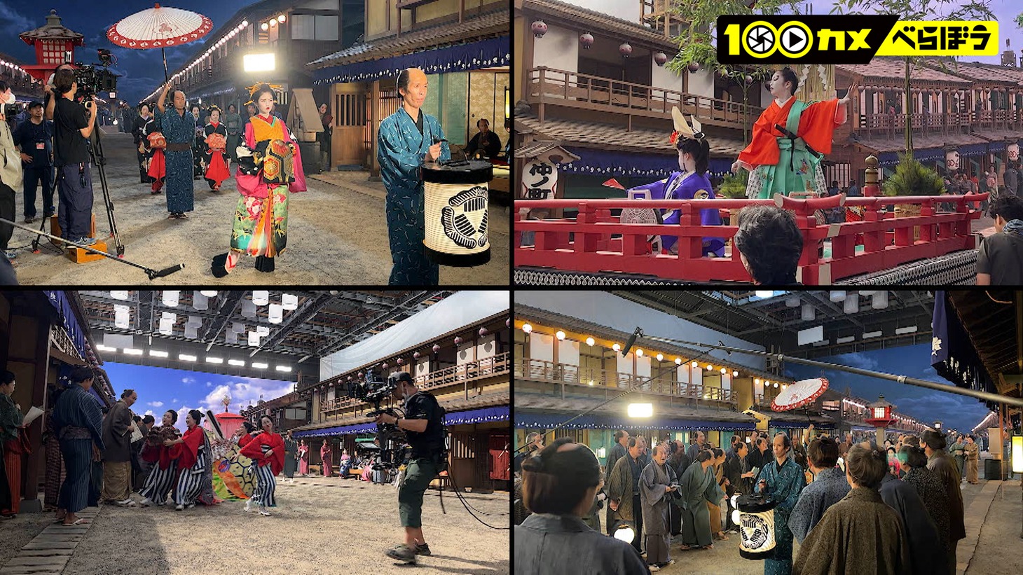 「100カメ『大河ドラマ べらぼう』」完全版より