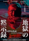 コッポラ監督作「地獄の黙示録 ファイナル・カット」IMAXで6月に再上映
