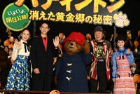 「パディントン 消えた黄金郷の秘密」公開前夜祭の様子
