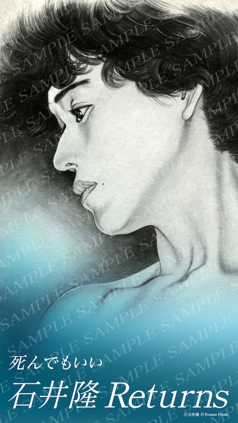 「死んでもいい」スマホ壁紙