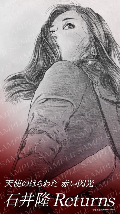 「天使のはらわた 赤い閃光」スマホ壁紙