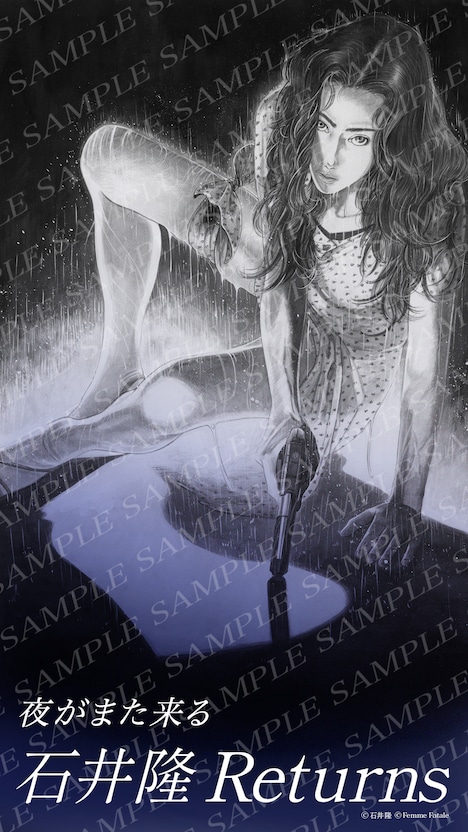 「夜がまた来る」スマホ壁紙