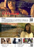 「渇愛」チラシ裏