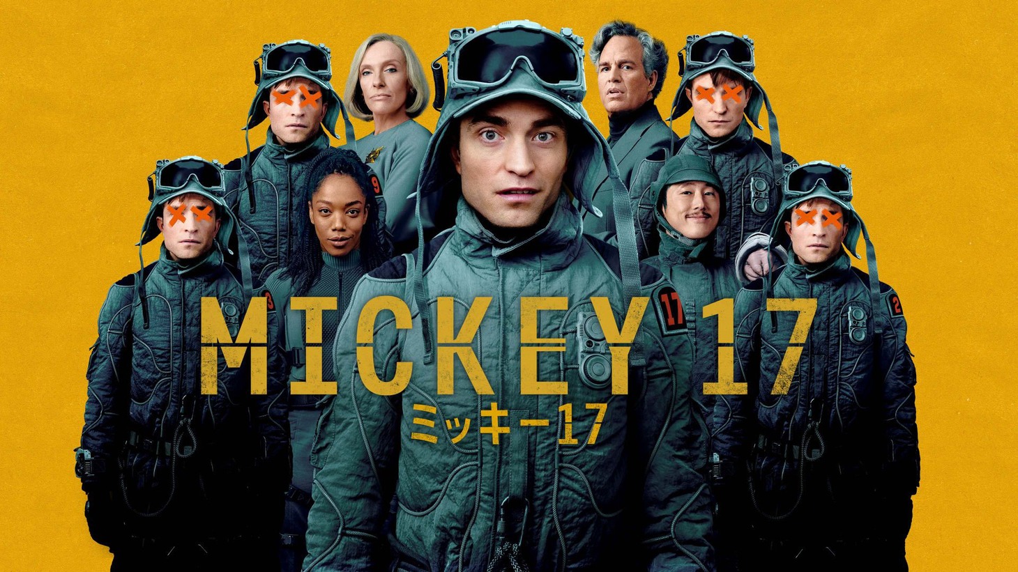 「ミッキー17」ビジュアル