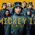 「ミッキー17」早くもプレミア配信開始、東地宏樹がナレーションを担当した新予告も
