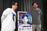長編アニメーション「無名の人生」先行上映会に参加した鈴木竜也（左）、岩井澤健治（右）