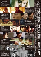 「ロウ・イエ監督最新作『未完成の映画』公開記念特集」ビジュアル