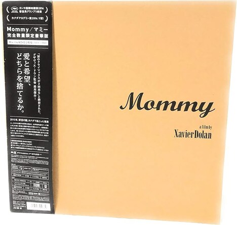 「Mommy／マミー」完全数量限定豪華版Blu-rayパッケージ