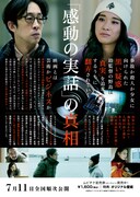 「逆火」チラシ裏