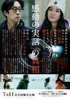 「逆火」チラシ裏