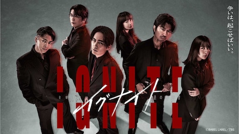 「イグナイト -法の無法者-」ビジュアル