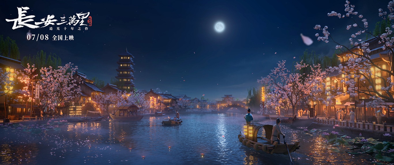 「長安三万里」ビジュアル ©Light Chaser Animation Studios. All rights reserved.