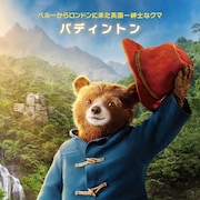 映画「パディントン」に“お友達”くまモンからメッセージ、キャラポスターも一挙解禁