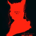 最凶の呪いに、備えよ…シリーズ完結編「死霊館 最後の儀式」10月公開