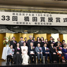 橋田賞の授賞式に伊藤沙莉、宮藤官九郎、阿部サダヲ、河合優実ら 特別賞は石井ふく子