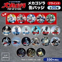 「大メカゴジラPOP UP STORE in 豊田」ブラインド缶バッジ 全20種（単品販売 / 税込330円）