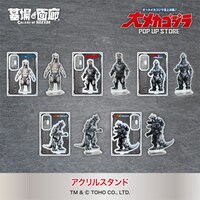 「大メカゴジラPOP UP STORE in 豊田」アクリルスタンド（各税込1375円 / スーパーメカゴジラのみ税込1540円）