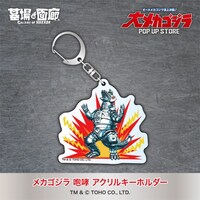 「大メカゴジラPOP UP STORE in 豊田」メカゴジラ 咆哮 アクリルキーホルダー（税込770円）
