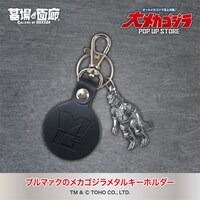 「大メカゴジラPOP UP STORE in 豊田」ブルマァクのメカゴジラメタルキーホルダー（税込3960円）