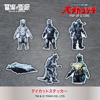 「大メカゴジラPOP UP STORE in 豊田」ダイカットステッカー（各税込440円）