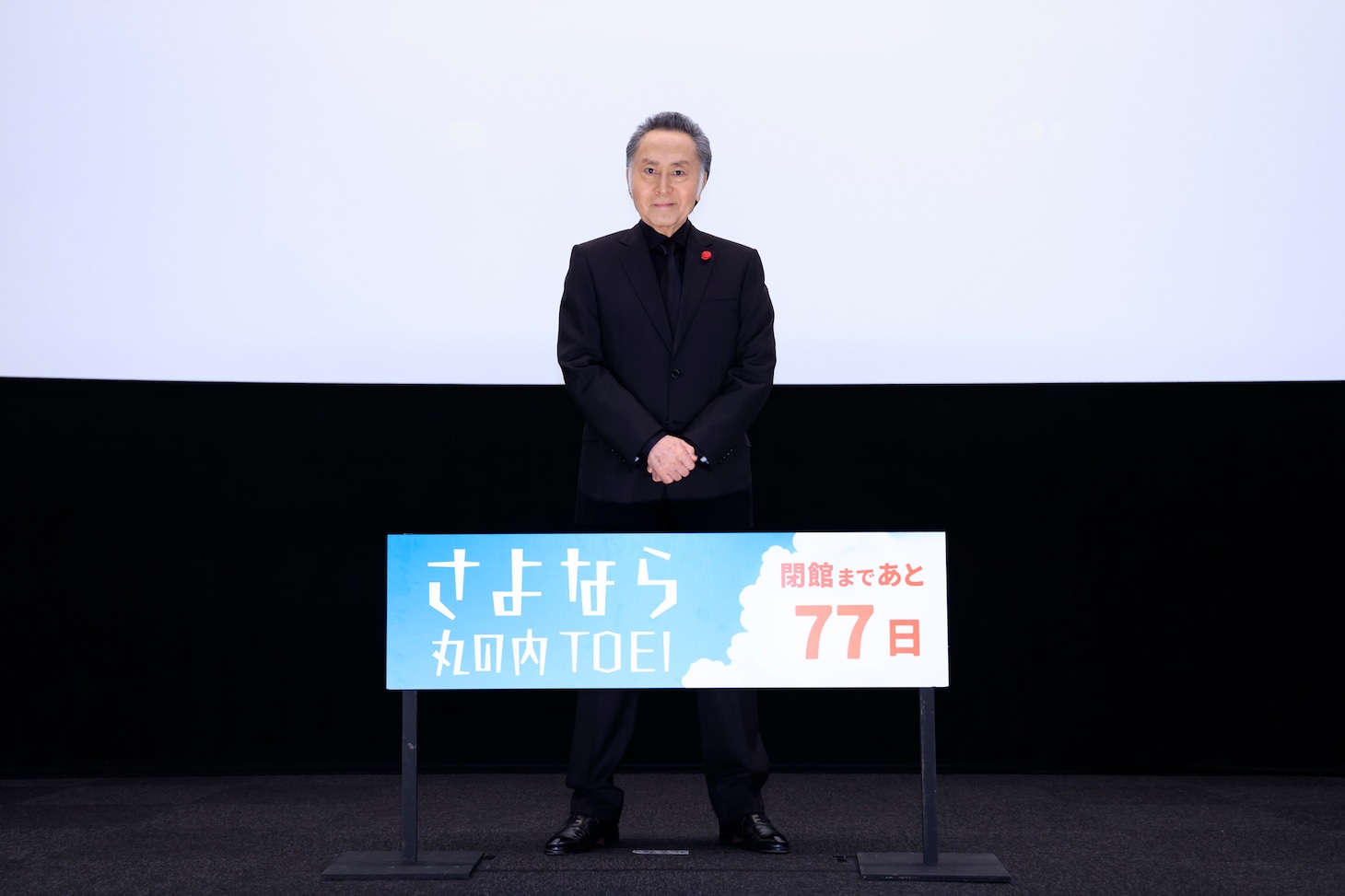 北大路欣也
