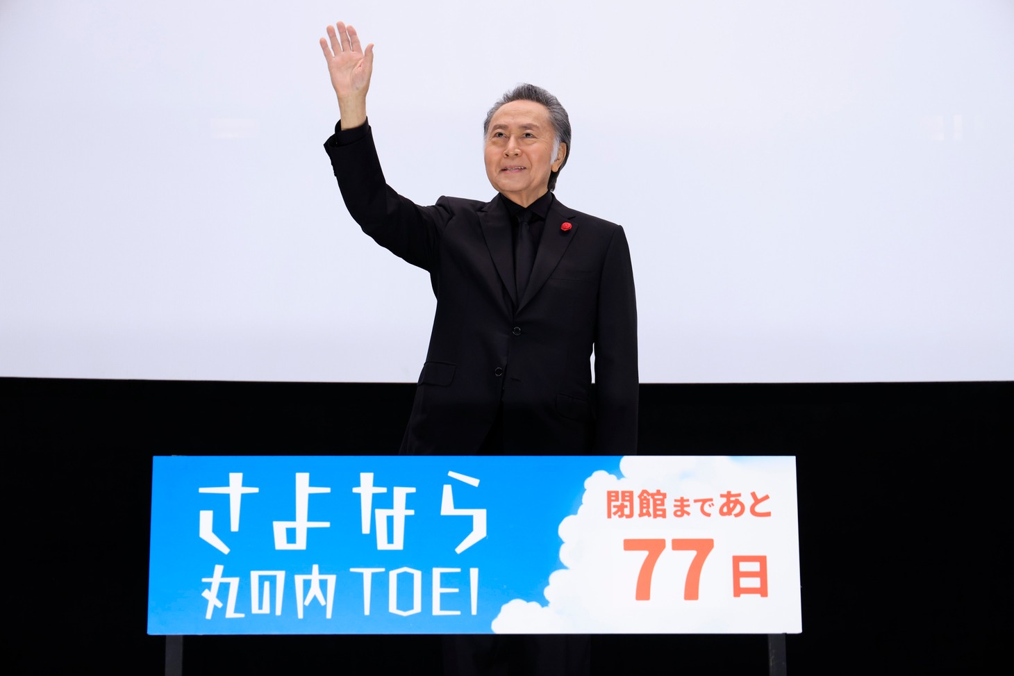 「仁義なき戦い 広島死闘篇」の舞台挨拶に登壇した北大路欣也