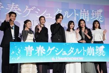 左から藤本洸大、新井美羽、瀬戸朝香、佐藤新、渡邉美穂、戸田菜穂、田辺桃子