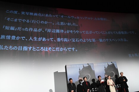 スクリーンに映し出される荒木飛呂彦の手紙