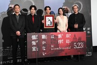 「岸辺露伴は動かない 懺悔室」ジャパンプレミアの様子。左から渡辺一貴、戸次重幸、高橋一生、飯豊まりえ、井浦新