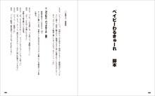 「阪元裕吾監督＆脚本作品2016-2025コンプリートブック」中面