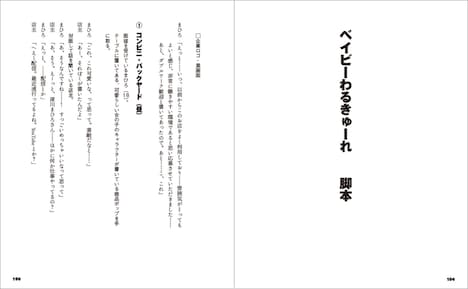 「阪元裕吾監督&脚本作品2016-2025コンプリートブック」中面