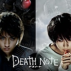 藤原竜也・松山ケンイチが共演、「DEATH NOTE デスノート」BS12で2週連続放送
