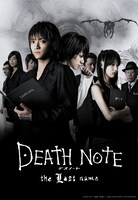 「DEATH NOTE デスノート the Last name」ビジュアル
