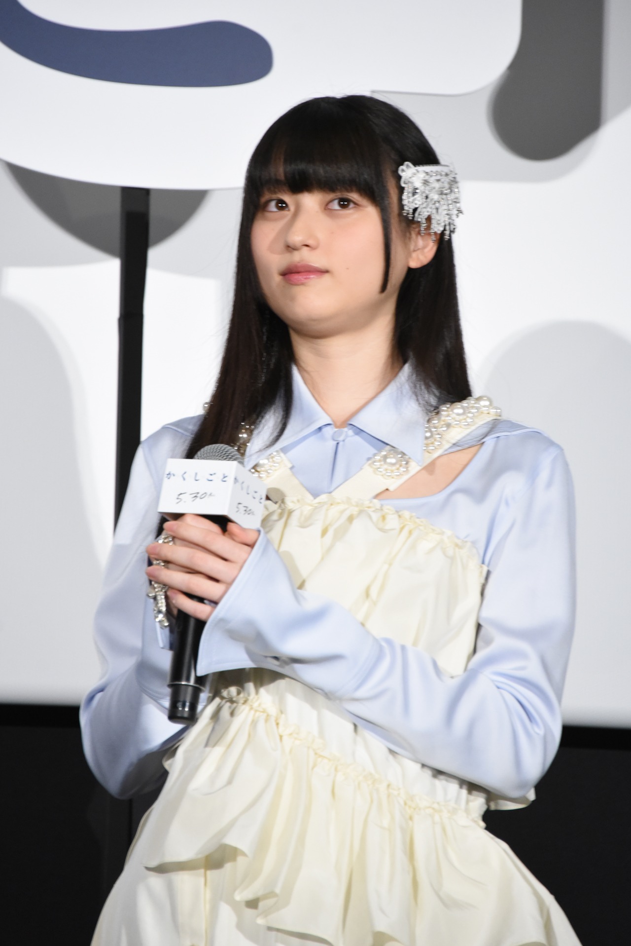菊池日菜子